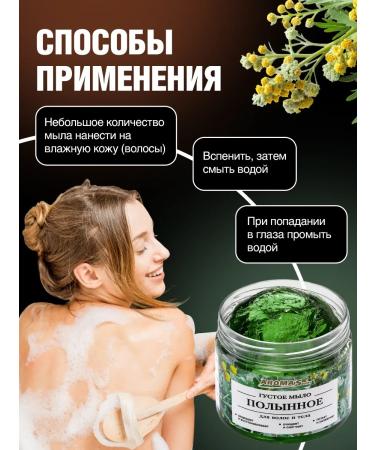 AROMA'Saules Thick hair soap body baths set 2 - Buy Online on GoSupps.com
