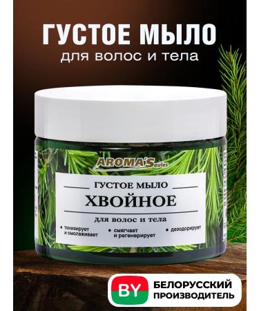 AROMA'Saules Thick hair soap body baths set 2 - Buy Online on GoSupps.com