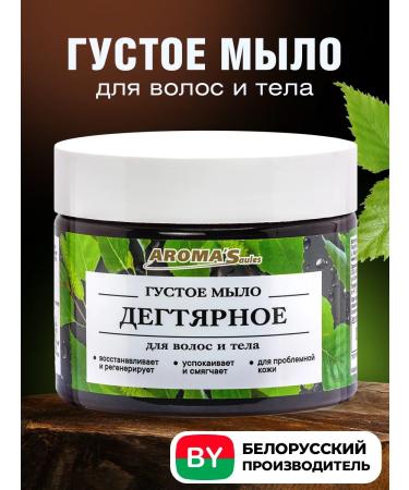 AROMA'Saules Thick hair soap body baths set 3 - Buy Online on GoSupps.com