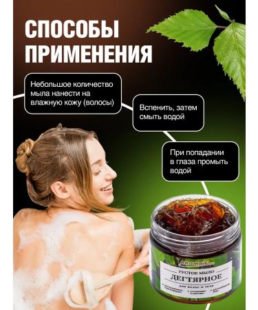AROMA'Saules Thick hair soap body baths set 3 - Buy Online on GoSupps.com