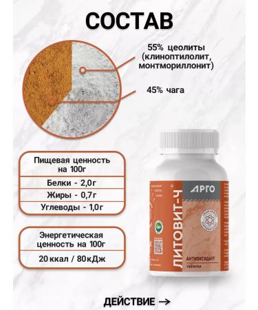 NOV' Lithovite h tablets for oncological diseases - Buy Online on GoSupps.com