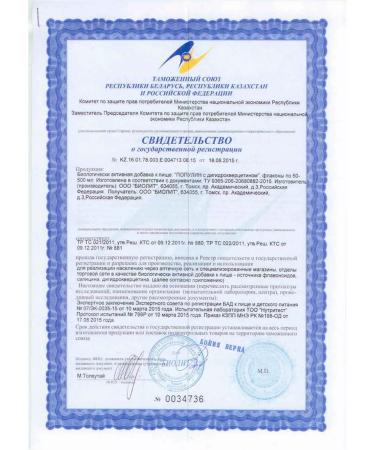 biolite Vostorolin with dihydrocercetin antiparasitic dietary supplement - Buy Online on GoSupps.com