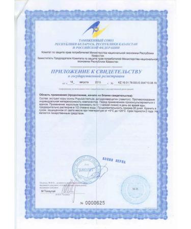 biolite Vostorolin with dihydrocercetin antiparasitic dietary supplement - Buy Online on GoSupps.com