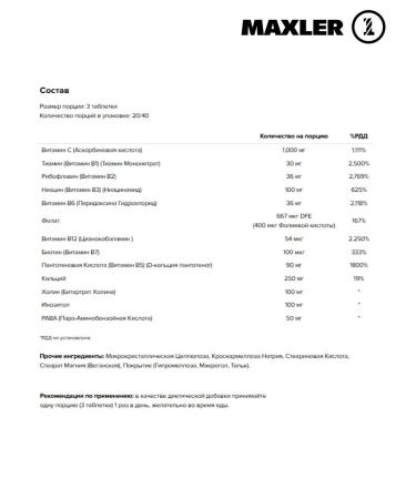 B-complex vitamin B B-compuls Maxler Bad 60 tablets - Buy Online on GoSupps.com