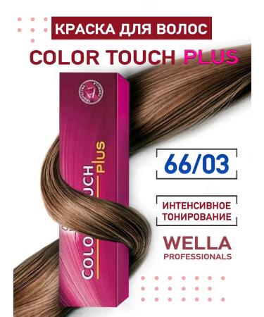 WELLA PROFESSIONALS Hair dye Color Touch Plus 66 03 tinted