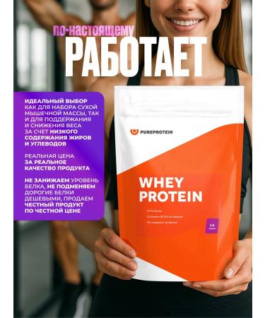 Pureprotein Protein serum natural 810g 27 servings - Buy Online on GoSupps.com