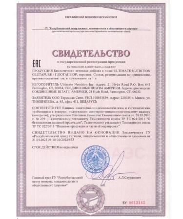 Ultimate Nutrition Glutapure glutamine amino acid - Buy Online on GoSupps.com