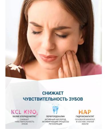 Stomatol Remineralize road paste for sensitive teeth ... - Buy Online on GoSupps.com