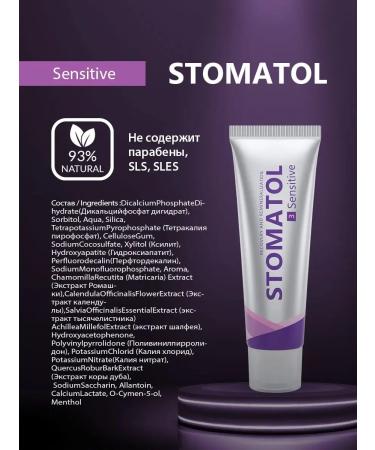 Stomatol Remineralize road paste for sensitive teeth ... - Buy Online on GoSupps.com