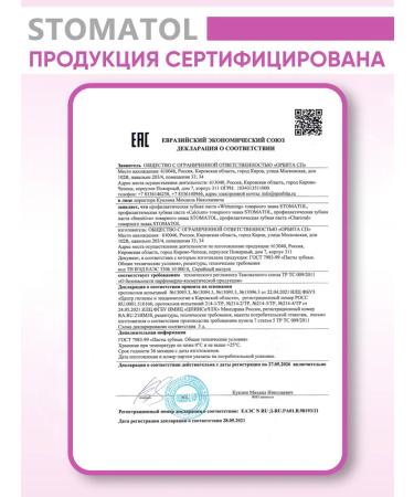 Stomatol Remineralize road paste for sensitive teeth ... - Buy Online on GoSupps.com