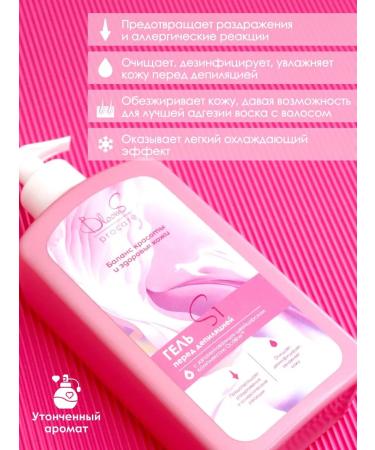 Bloom's mooi Body gel before depilation 500ml - Buy Online on GoSupps.com
