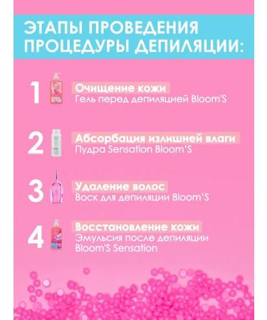 Bloom's mooi Body gel before depilation 500ml - Buy Online on GoSupps.com