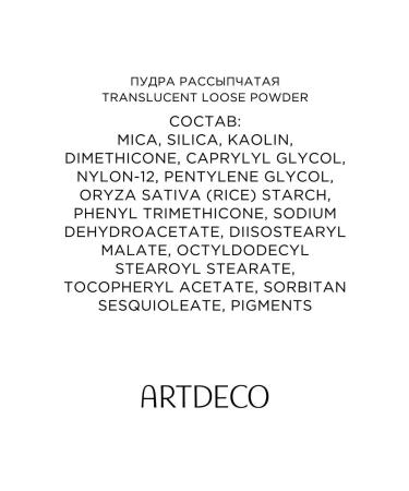 Artdeco Smooth block 02 Light for Loose Powder powder - Buy Online on GoSupps.com