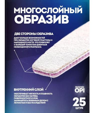 Parpi Opi files for nails and manicure 180 240 - Buy Online on GoSupps.com