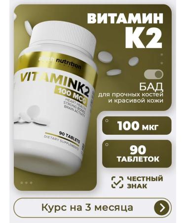 aTech nutrition Diet vitamin K2 for bones and immunity