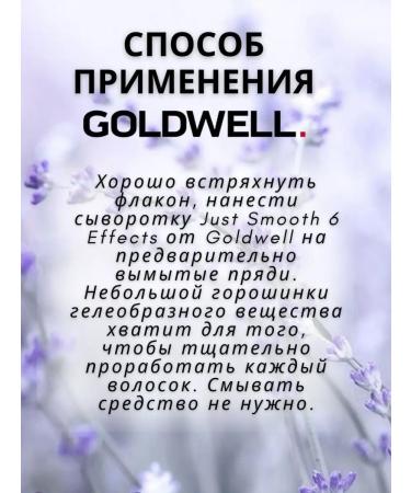 Goldwell Just smooth taming serum for naughty hair 100 ml - Buy Online on GoSupps.com