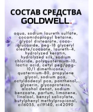 Goldwell Just smooth shampoo and air conditioning for naughty hair - Buy Online on GoSupps.com