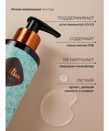 Zeitun Intimate hygiene gel refreshing moisturizing 200 ml - Buy Online on GoSupps.com