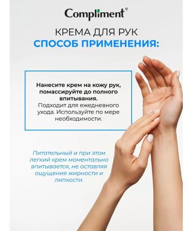 Compliment Hand cream with sea buckthorn complex care 80ml - Buy Online on GoSupps.com