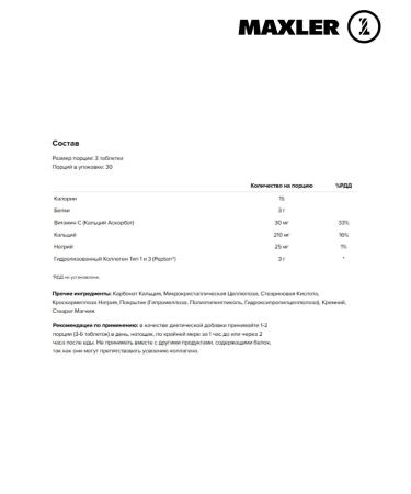 Collagen Type 1 And 3 Collagen Maxler in tablets 90pcs - Buy Online on GoSupps.com