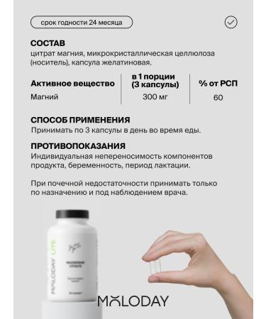 YOUNG PEOPLE Magnesium citrate sedative from stress 90 capsules - Buy Online on GoSupps.com