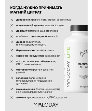 YOUNG PEOPLE Magnesium citrate sedative from stress 90 capsules - Buy Online on GoSupps.com