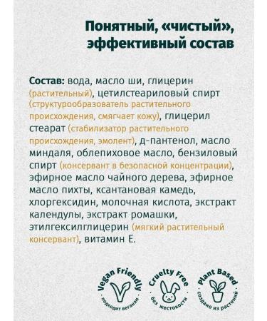 Hungry Leshy Multifunctional cream forest set 2 pcs - Buy Online on GoSupps.com