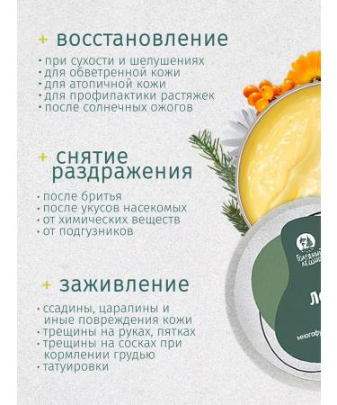 Hungry Leshy Multifunctional cream forest set 2 pcs - Buy Online on GoSupps.com