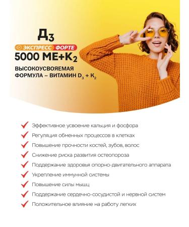 Vitamin D3 5000 ME+K2 Vitauct for immunity - Buy Online on GoSupps.com