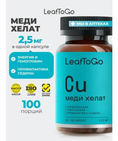LeafToGo Copper Helat 100 capsules