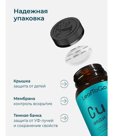 LeafToGo Copper Helat 100 capsules - Buy Online on GoSupps.com