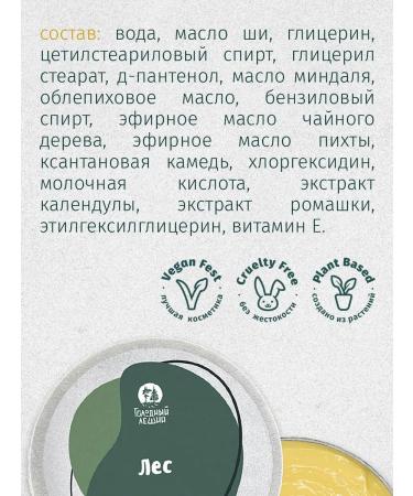 Hungry Leshy A set of multifunctional creams - Buy Online on GoSupps.com