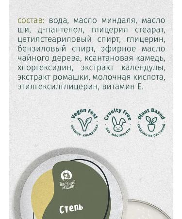 Hungry Leshy A set of multifunctional creams - Buy Online on GoSupps.com