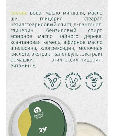 Hungry Leshy A set of multifunctional creams - Buy Online on GoSupps.com