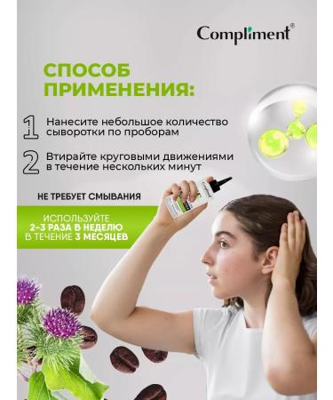 Compliment Wedert for the growth and density of Therapy Line 100ml hair - Buy Online on GoSupps.com