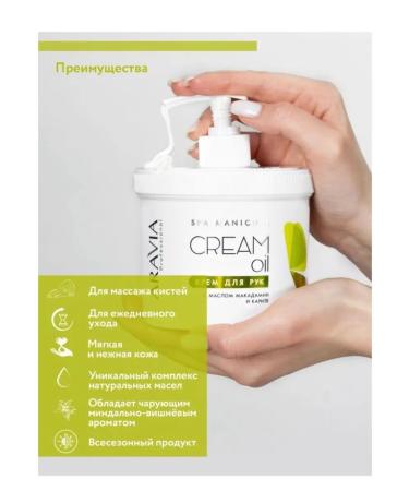 ARAVIA professional Hand cream with macadamia oil and karit - Buy Online on GoSupps.com