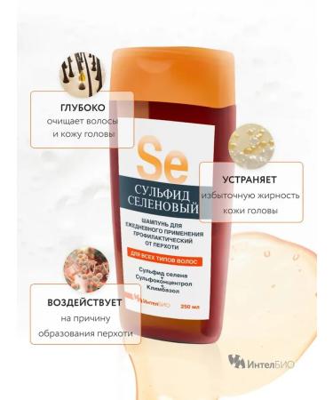 INTELBIO Sulfidsolen daily shampoo from dandruff - Buy Online on GoSupps.com