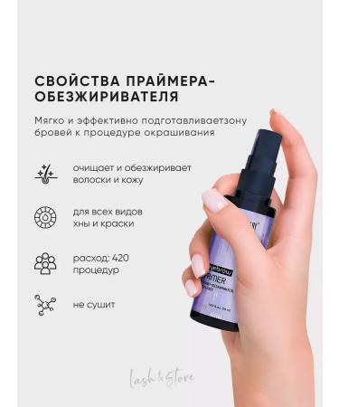 Bronsun Pimer Deeperine Brove 50 ml - Buy Online on GoSupps.com