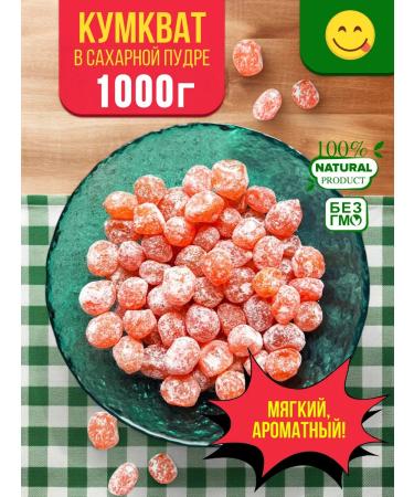 LUNAFOODS Kumkvat mandarin dried 1000 g