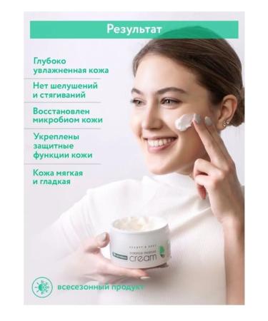 ARAVIA Professional Facial cream with urea and prebiotics - Buy Online on GoSupps.com