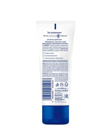 NIVEA Hand cream Intensively nutrition with avocado oil 50 ml - Buy Online on GoSupps.com