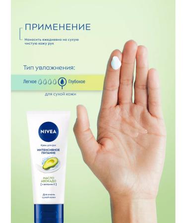 NIVEA Hand cream Intensively nutrition with avocado oil 50 ml - Buy Online on GoSupps.com