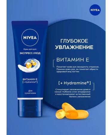 NIVEA Hand cream express with vitamin E 50 ml - Buy Online on GoSupps.com