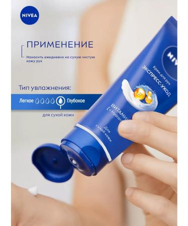 NIVEA Hand cream express with vitamin E 50 ml - Buy Online on GoSupps.com