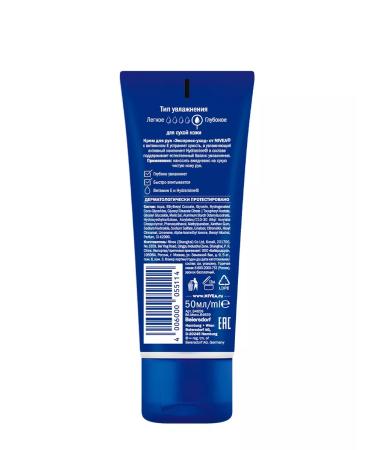 NIVEA Hand cream express with vitamin E 50 ml - Buy Online on GoSupps.com
