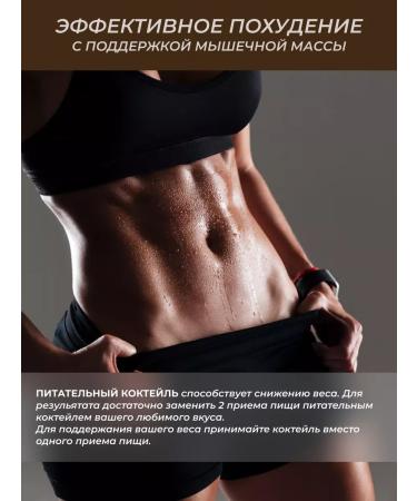 Spring of Health Protein cocktail for weight loss chocolate without sugar - Buy Online on GoSupps.com