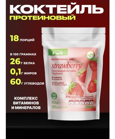 Spring of Health Protein cocktail for weight loss strawberries without sugar