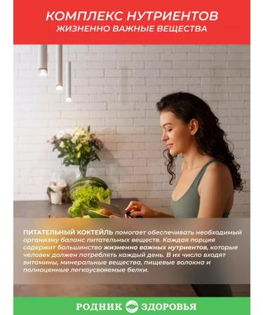 Spring of Health Protein cocktail for weight loss strawberries without sugar - Buy Online on GoSupps.com