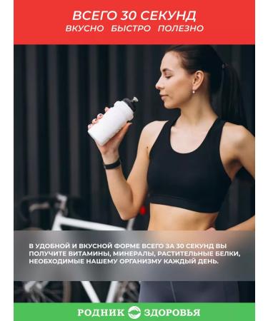 Spring of Health Protein cocktail for weight loss strawberries without sugar - Buy Online on GoSupps.com