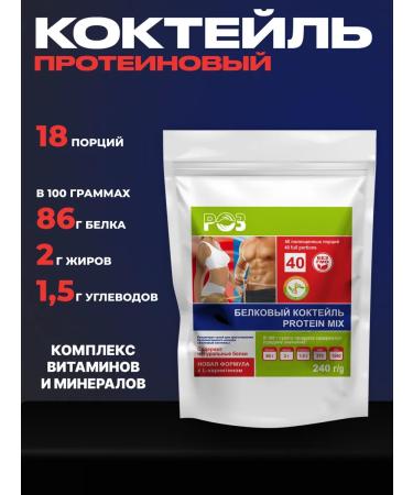 Spring of Health Protein protein cocktail for weight loss and sports